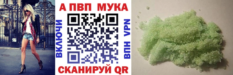 A PVP кристаллы Старый Оскол
