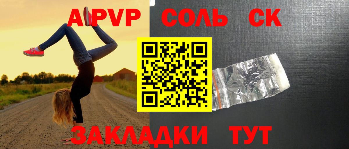 A PVP  Вход с VPN  Старый Оскол  купить наркоту  Alpha-PVP Соль  Alpha PVP Crystall 