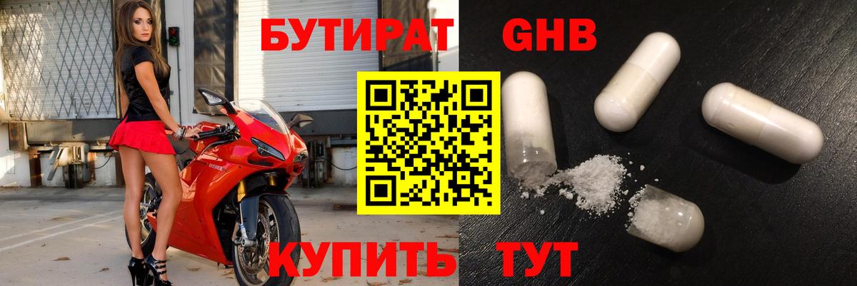 Старый Оскол  БУТИРАТ Butirat  Вход с VPN 