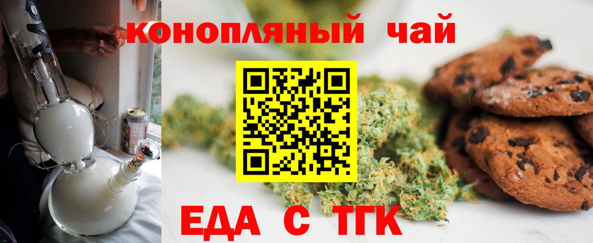 Еда ТГК марихуана  Вход с VPN  Старый Оскол 