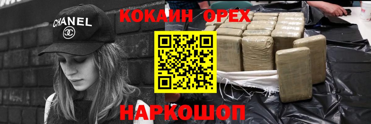 Cocaine FishScale Старый Оскол