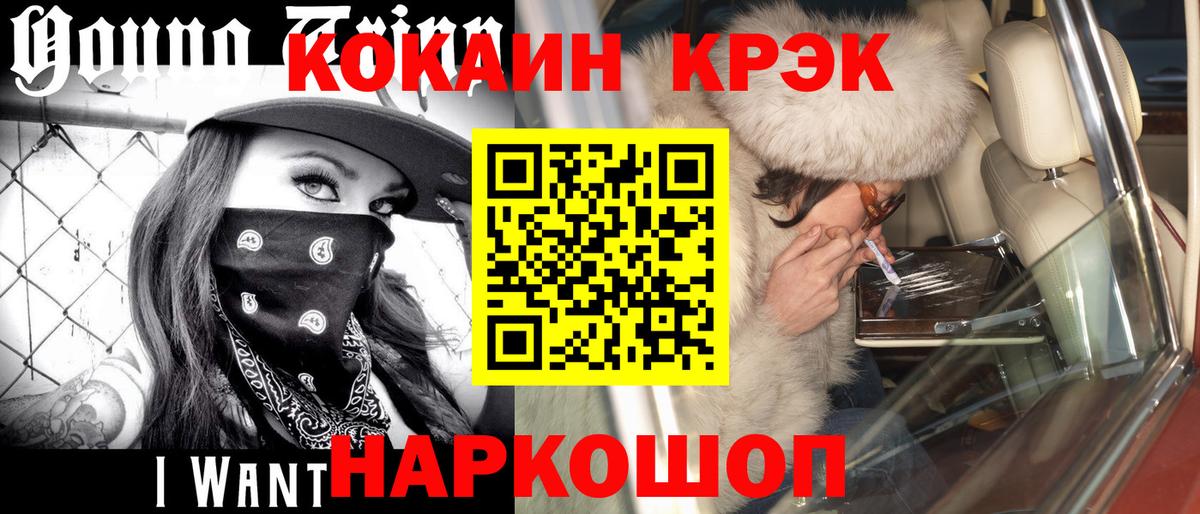 Старый Оскол  КОКАИН FishScale  Вход с VPN 