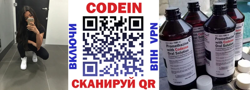 нарко площадка какой сайт  Старый Оскол  Кодеин напиток Lean (лин) 