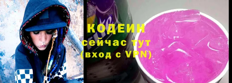 Кодеиновый сироп Lean Purple Drank  omg ТОР  Старый Оскол 