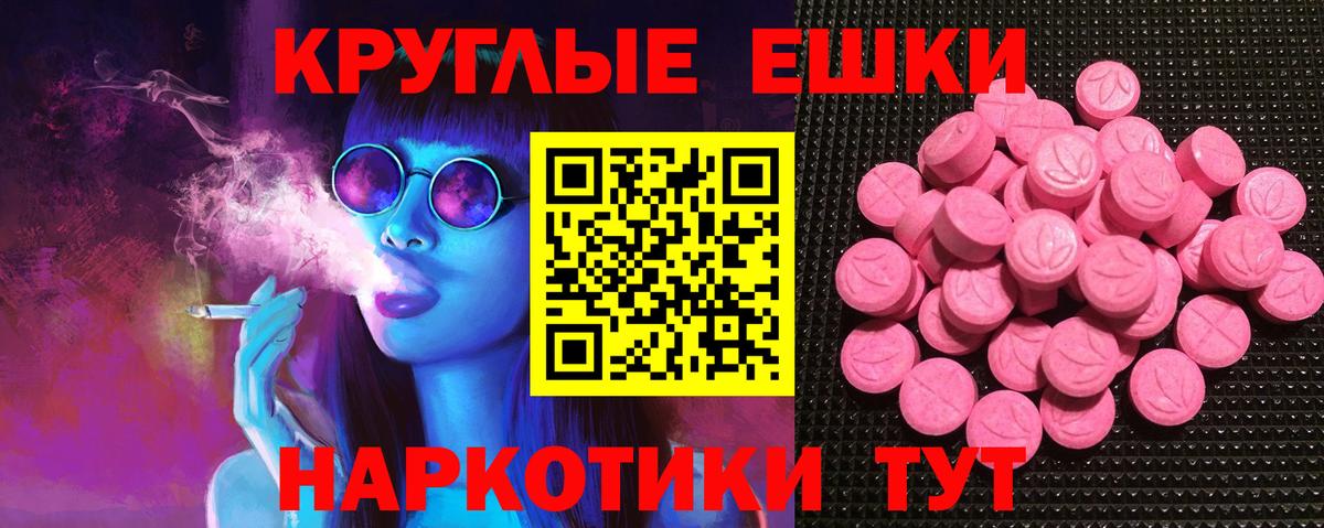 ЭКСТАЗИ TESLA  Вход с VPN  Экстази  Старый Оскол  Ecstasy Philipp Plein 