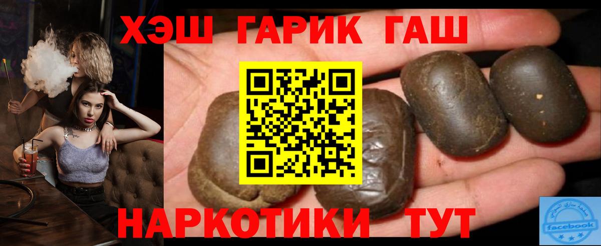 Гашиш 40% ТГК Старый Оскол