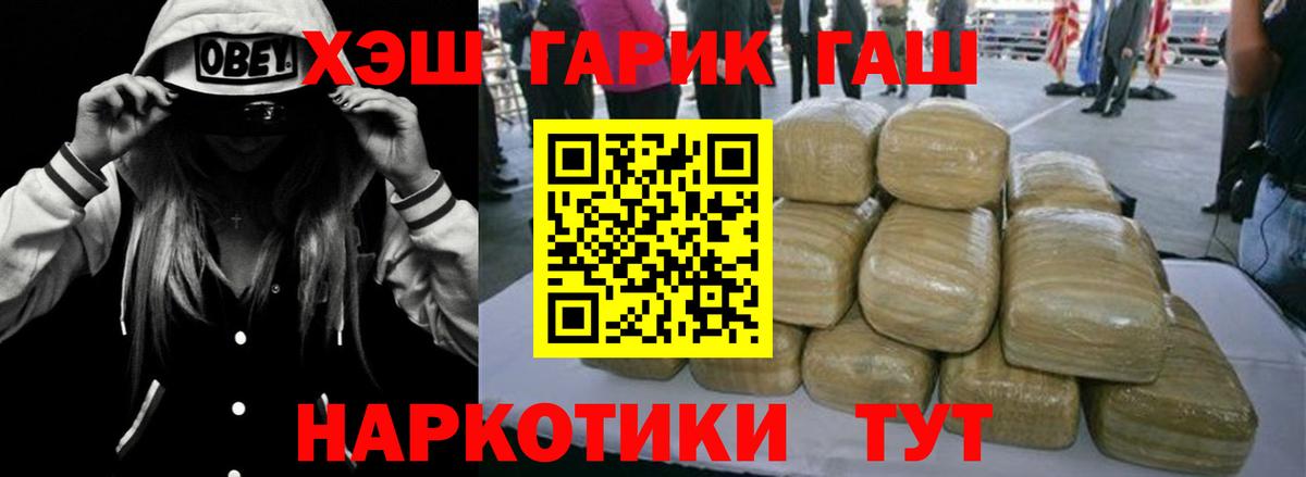 ГАШИШ ice o lator  ГАШИШ hashish  Старый Оскол  Вход с VPN 