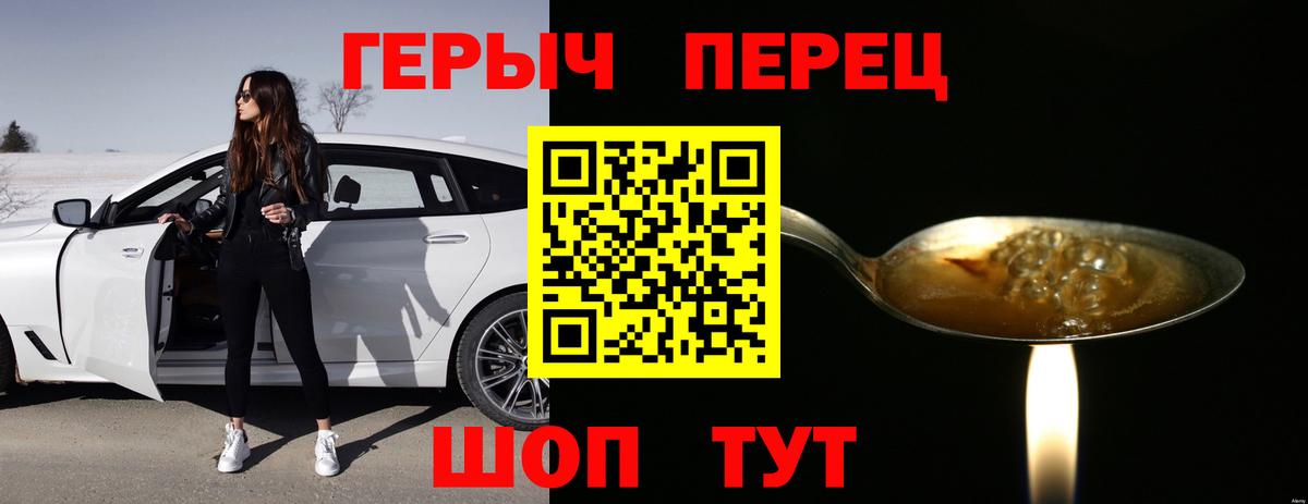Старый Оскол  ГЕРОИН VHQ  Вход с VPN 