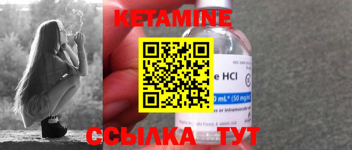 КЕТАМИН ketamine Старый Оскол