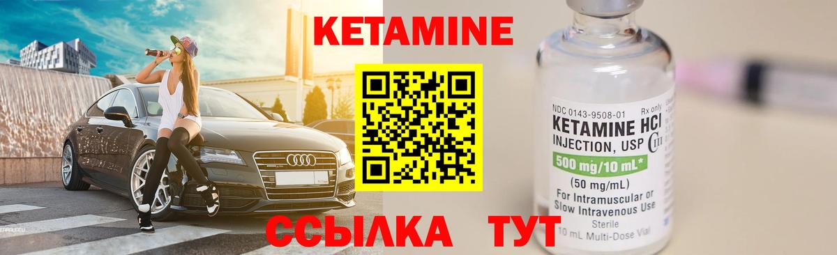 КЕТАМИН ketamine  Вход с VPN  Старый Оскол 