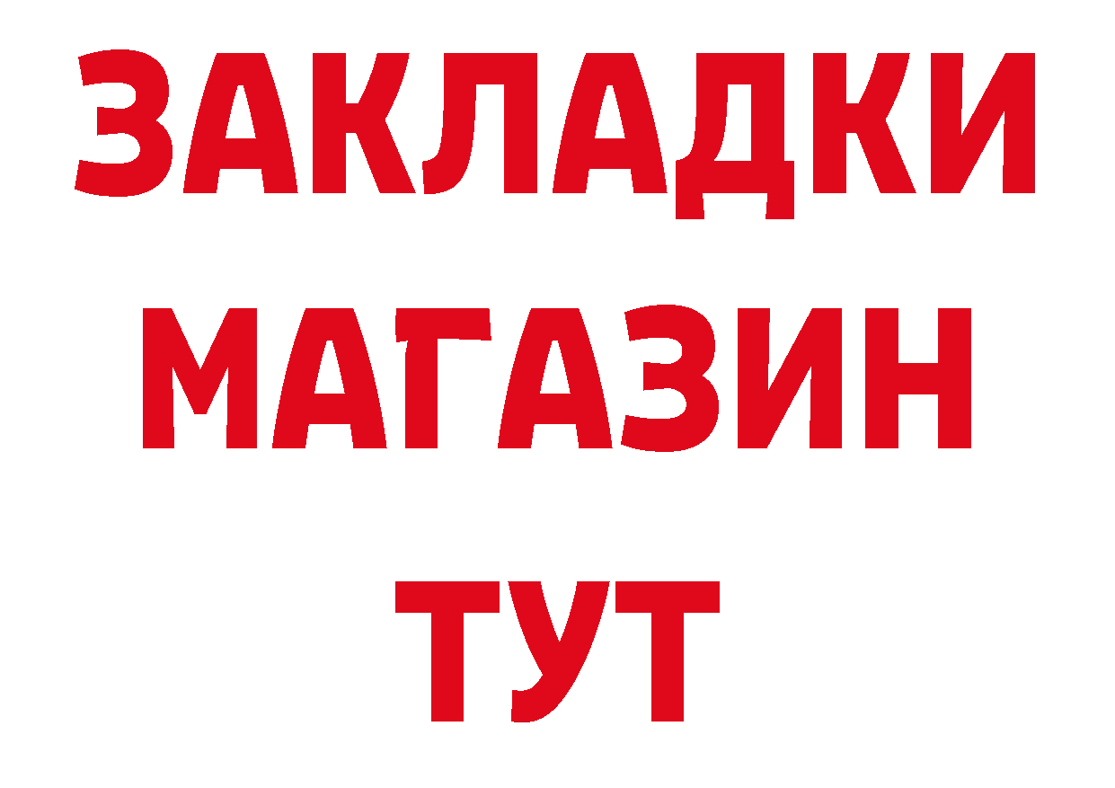 Кетамин VHQ ссылки сайты даркнета ОМГ ОМГ Старый Оскол