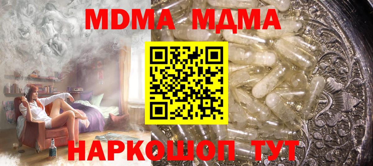 MDMA VHQ Старый Оскол