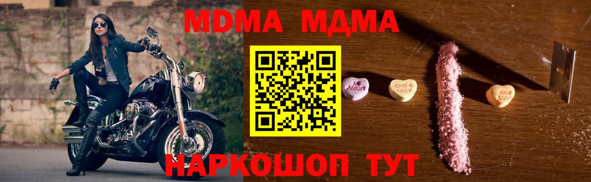 Старый Оскол  МДМА кристаллы  Вход с VPN  МДМА молли 