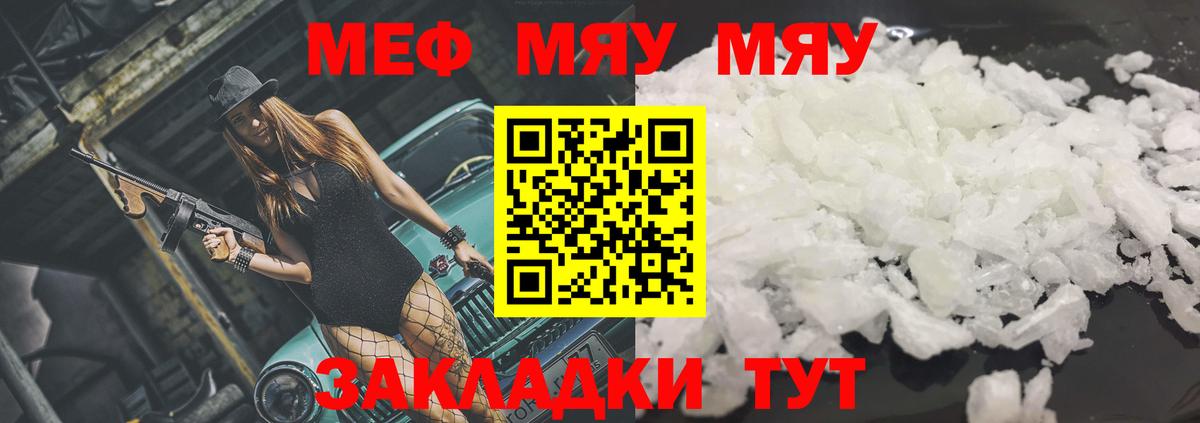 Меф  Вход с VPN  МЕФ мяу мяу  Старый Оскол  Меф кристаллы 