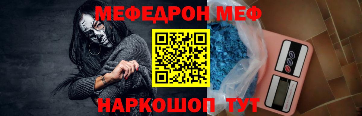 Меф мука Старый Оскол