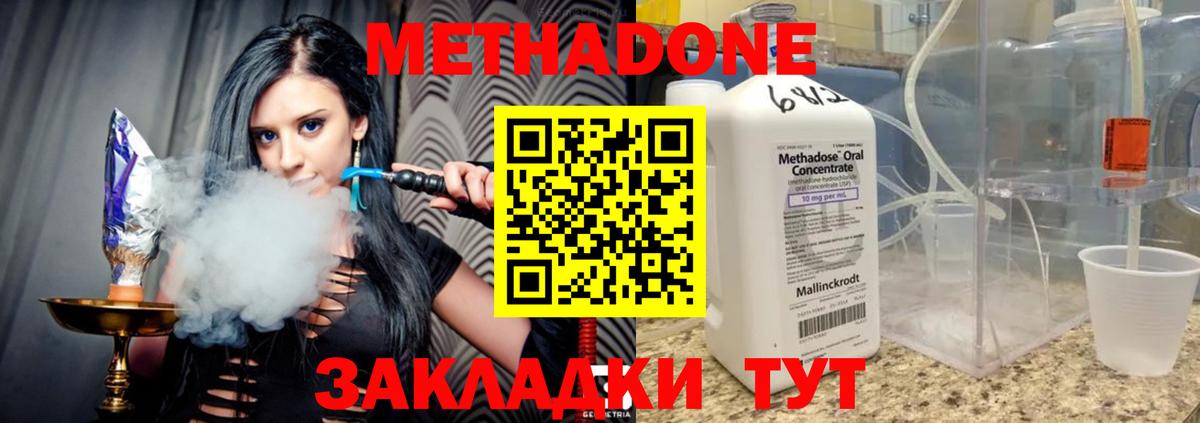 Старый Оскол  Метадон мёд  Метадон VHQ  Вход с VPN 