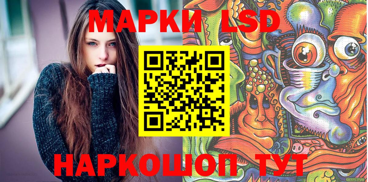 Марки NBOMe 1,8мг Старый Оскол