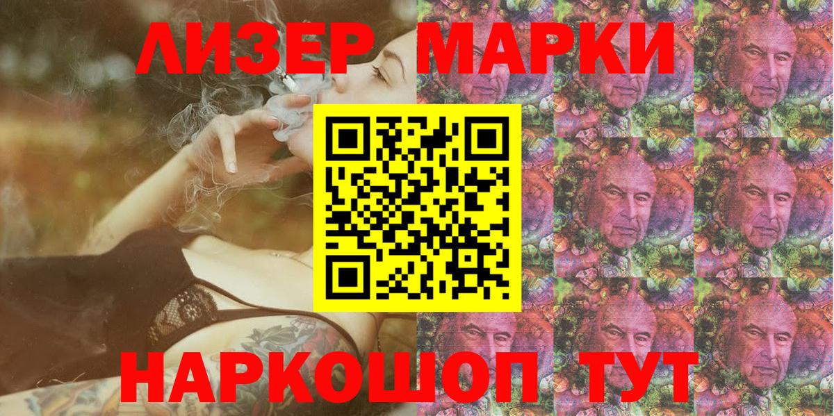 Старый Оскол  Марки 25I-NBOMe 1,8мг  Вход с VPN 