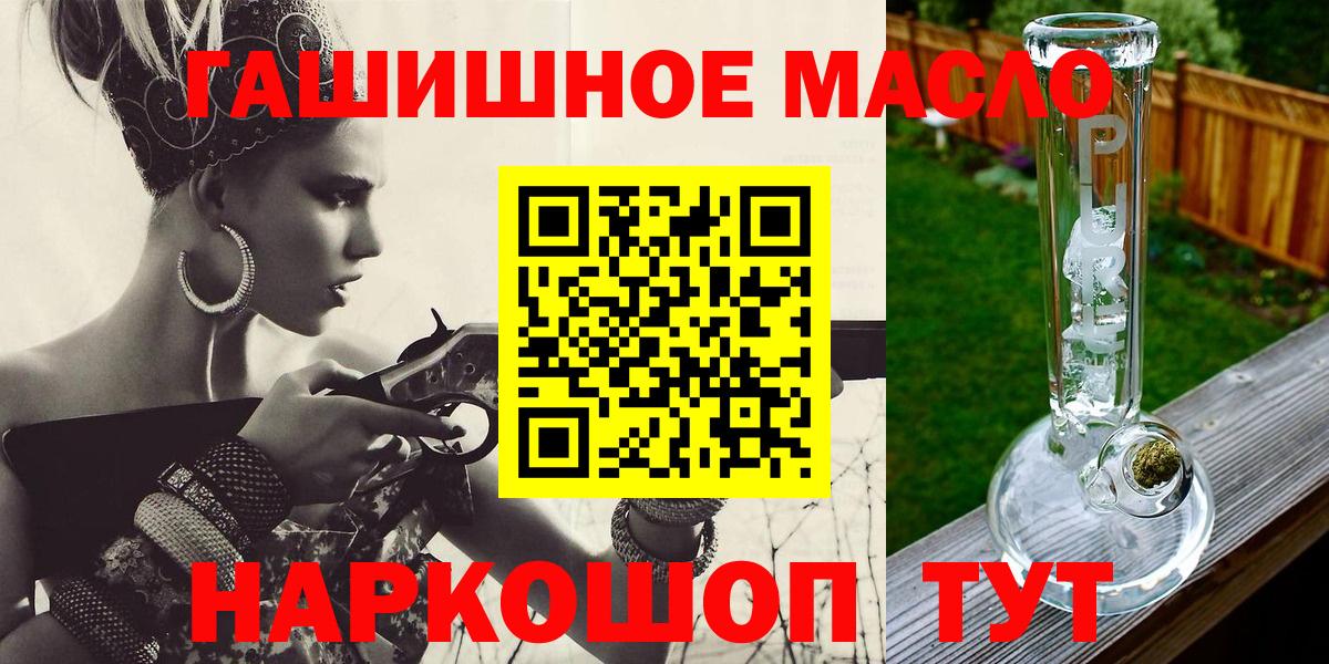 ТГК Wax  Вход с VPN  Старый Оскол  ТГК жижа 