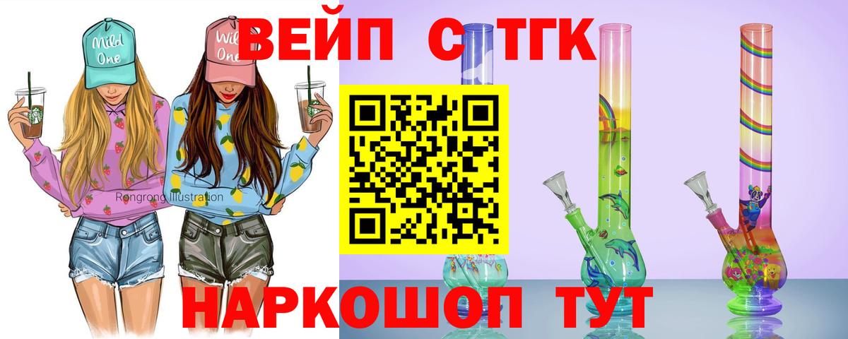 Дистиллят ТГК жижа Старый Оскол
